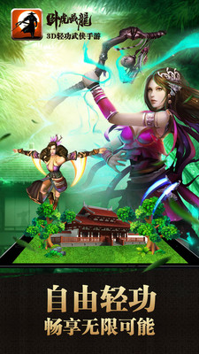 卧虎藏龙小米客户端 v1.1.15 安卓版1