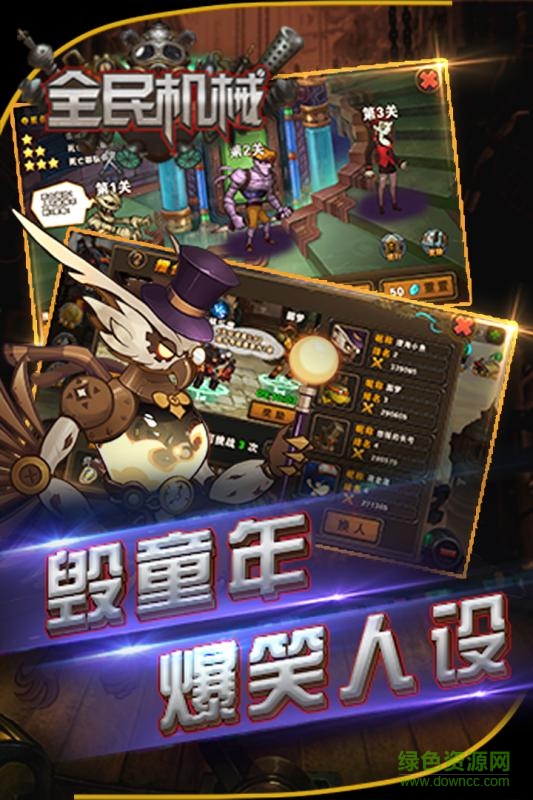 全民机械手游果盘版 v1.0.5 安卓版3