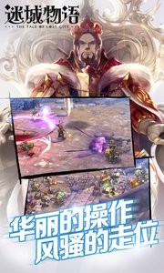 迷城物语乐七游戏 v1.0 安卓版0