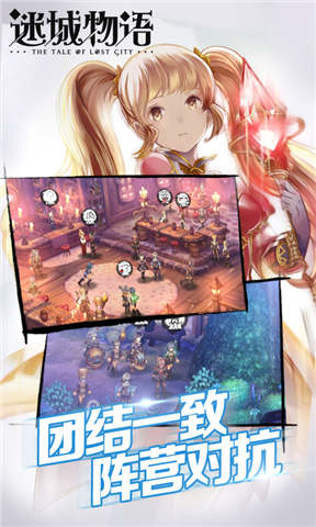 迷城物语乐七游戏 v1.0 安卓版1