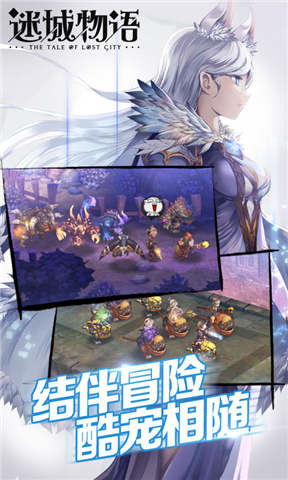 迷城物语乐七游戏 v1.0 安卓版2