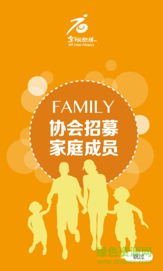 热练国际庄(全民健身) v1.0.2 安卓版1