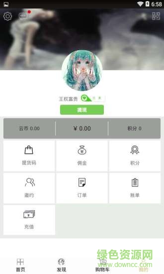 艾尚云仓 v1.0.0 安卓版2
