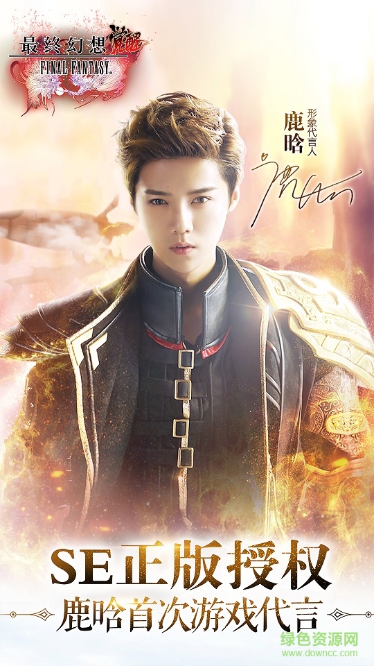 爱奇艺版手游最终幻想觉醒 v1.5.0 安卓版0