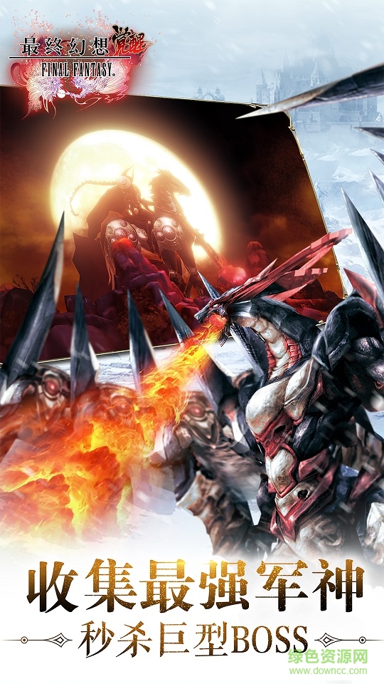 爱奇艺版手游最终幻想觉醒 v1.5.0 安卓版1