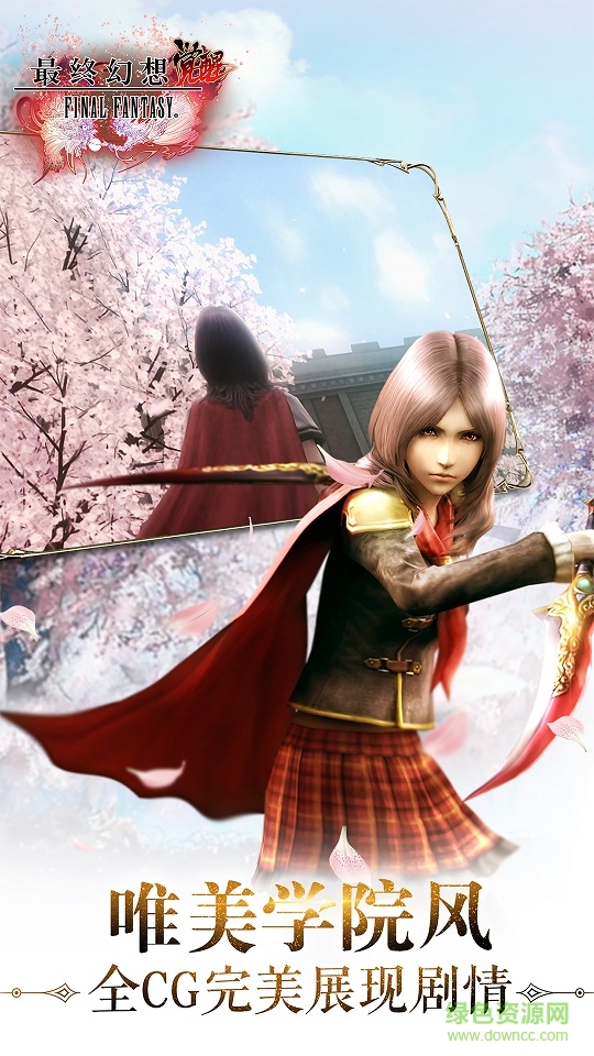 最终幻想觉醒老虎平台 v1.8.0 官网安卓版3