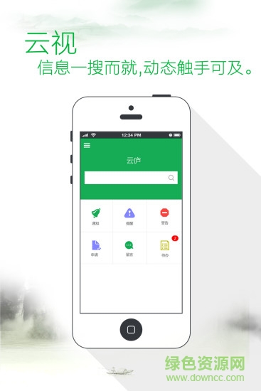 云庐(人脉管理) v1.2.1 安卓版3