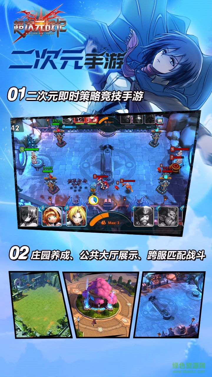 超次元战记国际版 v0.98.0.23871 安卓版0