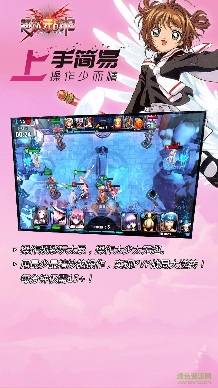 超次元战记国际版 v0.98.0.23871 安卓版1