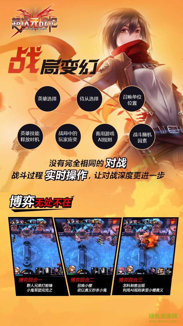 超次元战记国际版 v0.98.0.23871 安卓版3