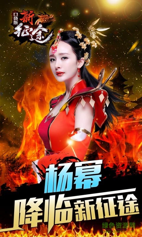 360新征途手游 v2.2.1 安卓版1