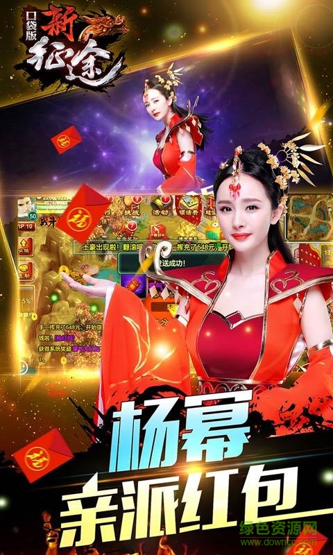 360新征途手游 v2.2.1 安卓版3