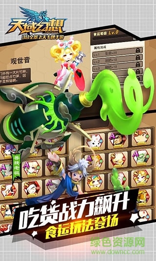 天域幻想 v1.6.0 安卓版0