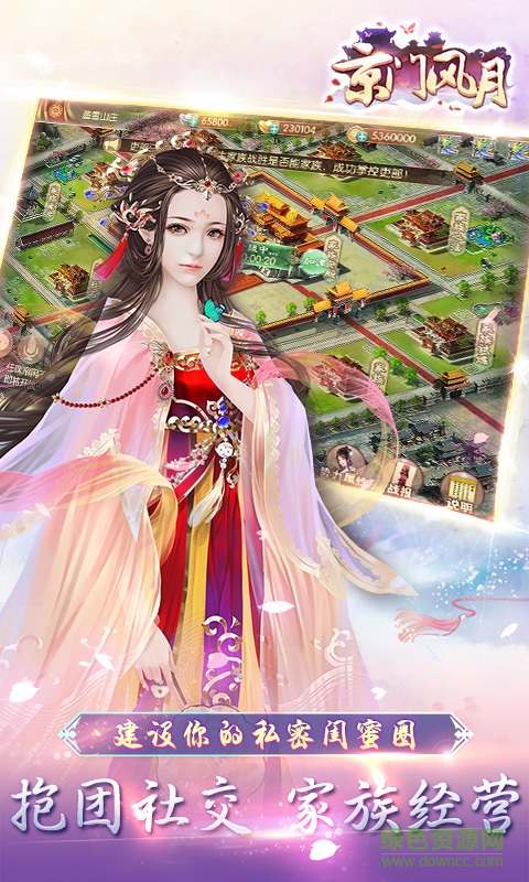 京门风月手游魅族版 v1.4.0 安卓版3