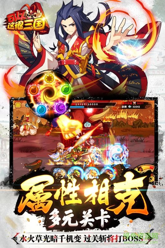 九游可以这很三国手游 v1.5.0 安卓版2