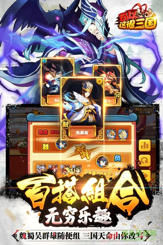 可以这很三国小米客户端 v1.5.0 安卓版2