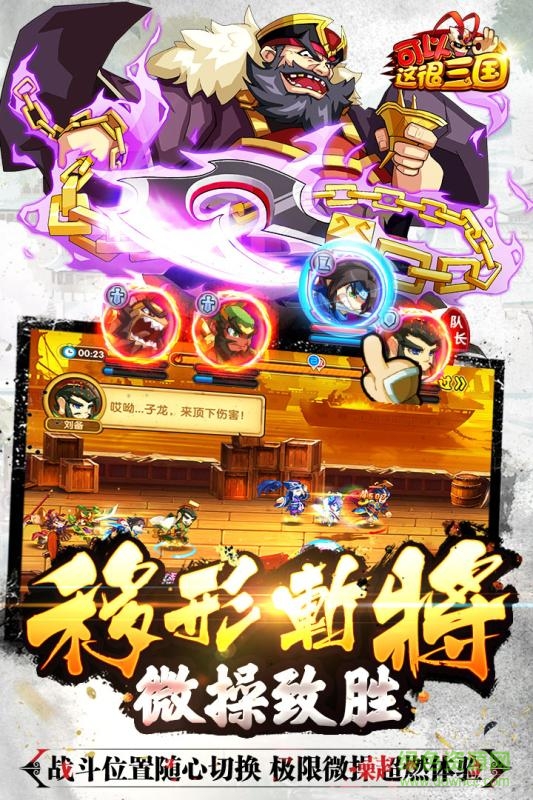 可以这很三国小米客户端 v1.5.0 安卓版0