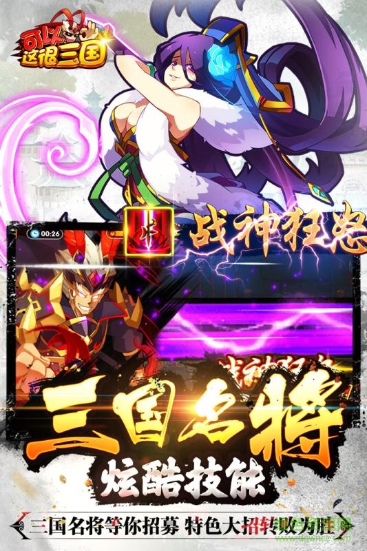 可以这很三国小米客户端 v1.5.0 安卓版1