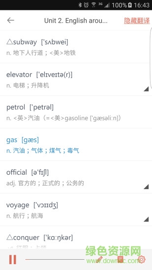 单词课堂 v1.4 安卓版2