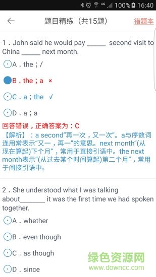 单词课堂 v1.4 安卓版3