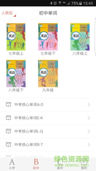 单词课堂 v1.4 安卓版4