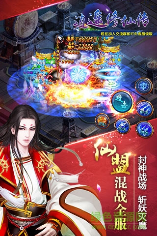 19196手游逍遥修仙传 v1.0.1 安卓版0