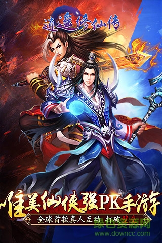 19196手游逍遥修仙传 v1.0.1 安卓版2