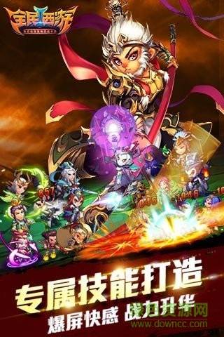 全民西游2手游360版 v1.10.2 安卓版1