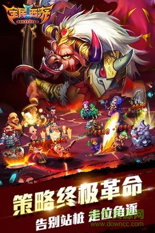 全民西游2手游360版 v1.10.2 安卓版2