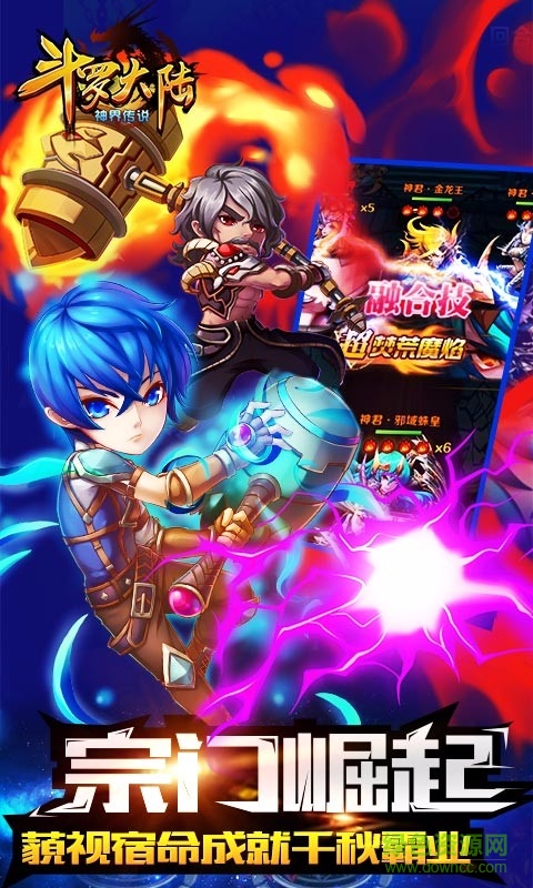 19196版斗罗大陆神界篇 v2.0.2 安卓版1