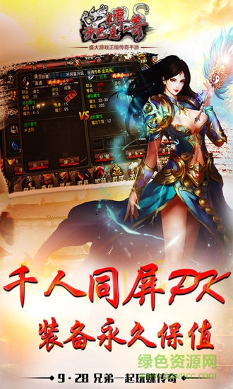 沙巴克传奇19196版本 v1.0.19.0 官网安卓版1