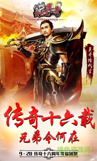 沙巴克传奇19196版本 v1.0.19.0 官网安卓版3