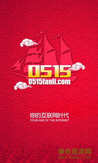 0515返利网app v00.00.0017 安卓版0