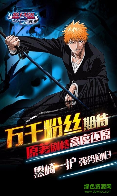 360版死神斩之灵 v1.2.1 安卓版0