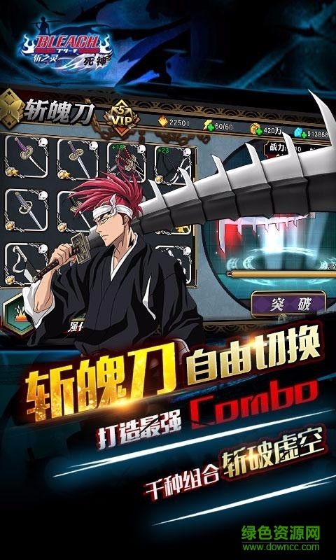 360版死神斩之灵 v1.2.1 安卓版1