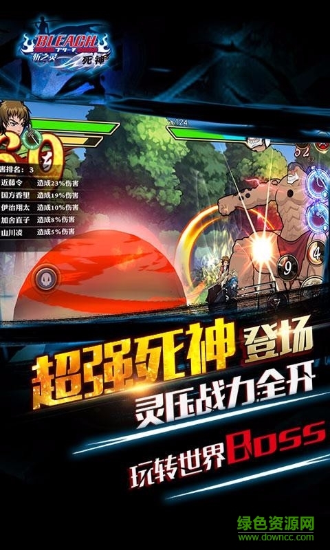 360版死神斩之灵 v1.2.1 安卓版2