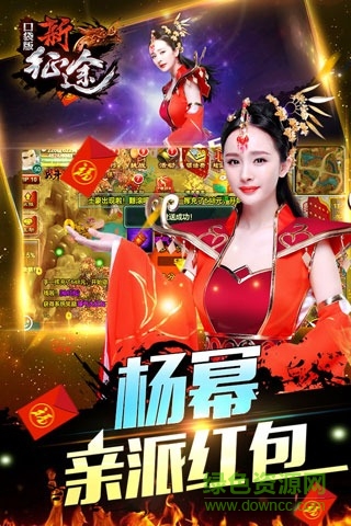 新征途九游版客户端 v2.2.1 安卓版0