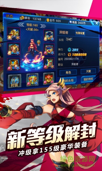 yy时空猎人游戏 v5.1.852 安卓最新版1