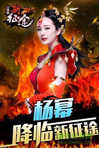 新征途九游版客户端 v2.2.1 安卓版3