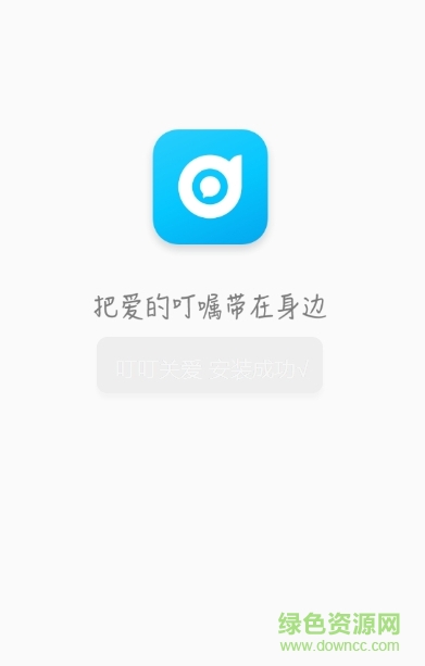 叮叮关爱手机版(用药提醒) v1.0 官网安卓版0