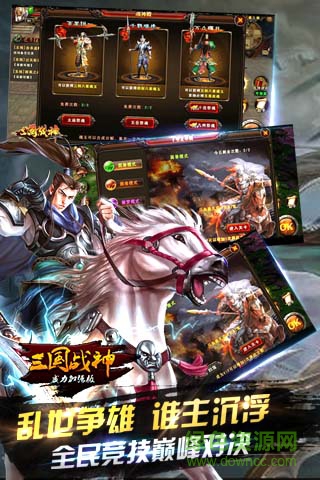 三国战神威力加强版 v1.19.0 安卓版1