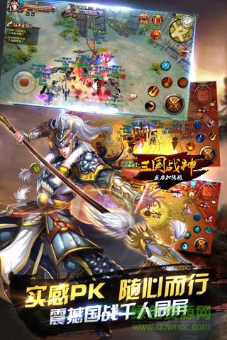 三国战神威力加强版 v1.19.0 安卓版2
