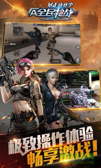 全民枪战4399手机版 v3.31.0 安卓最新版1