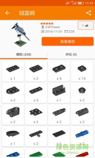 乐玩积木app ios版 v1.0 苹果iphone版1