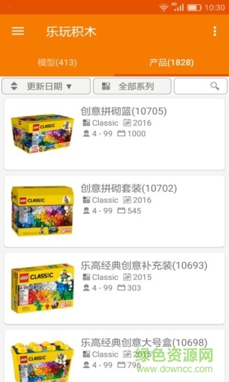 乐玩积木app ios版 v1.0 苹果iphone版3