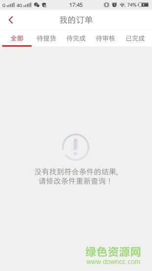 雅堂到家速递 v2.1 安卓版0