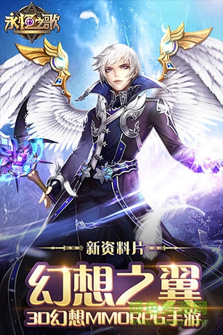 安锋永恒之歌手游 v1.0.14 安卓版0