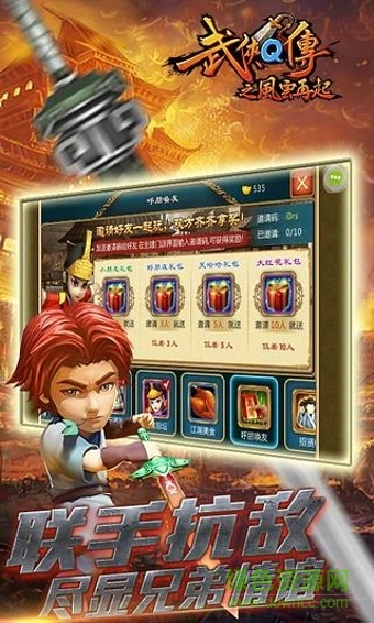 火谷版武侠q传手游 v4.0.3.0 安卓版0