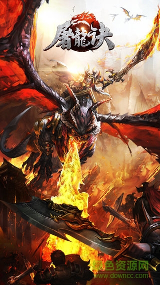 屠龙诀手机版 v2016.0.8 官网安卓版1