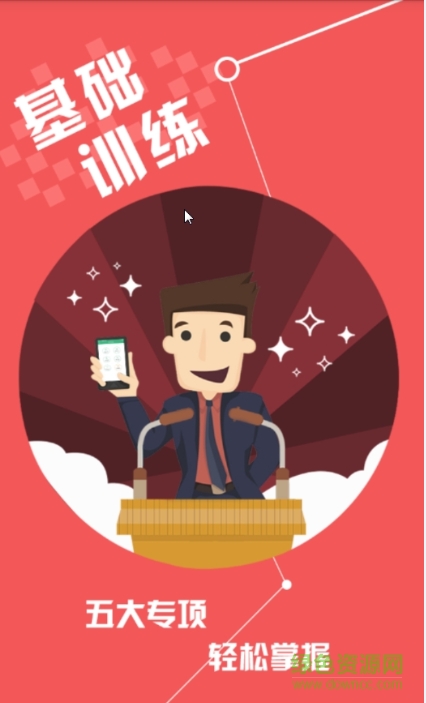 行测一点通手机版 v1.6.4 安卓版2